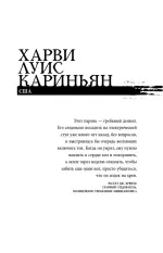 Книга Беседуя с серийными убийцами. Глубокое погружение в разум самых жестоких людей в мире