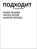 Антивибрационные ножки под стиральную машину Haier 0020300982 (0020300982N)