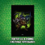 Питерские Мутанты Братья Черепашки Краудфандинг