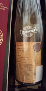 Вино Массандра Токай Южнобережный 1954 год 0,8л