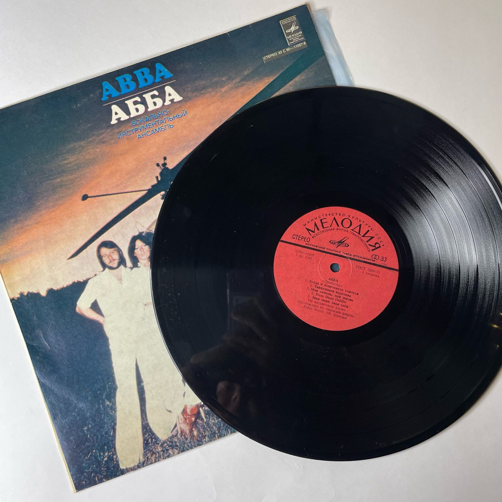 Винтажная виниловая пластинка LP ABBA, АББА, Прибытие Dancing Queen (СССР 1978) Московский Опытный Завод