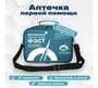 Аптечка первой помощи химика