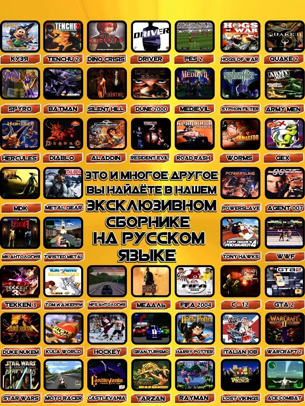 Игровая приставка для телевизора 64гб русские игры