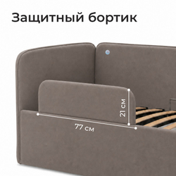 Кровать детская Амелия с подсветкой с сенсорной кнопкой
