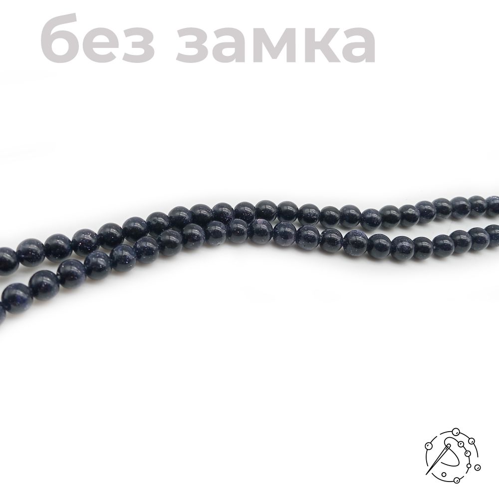 Нить бусин из авантюрина синего 6 мм