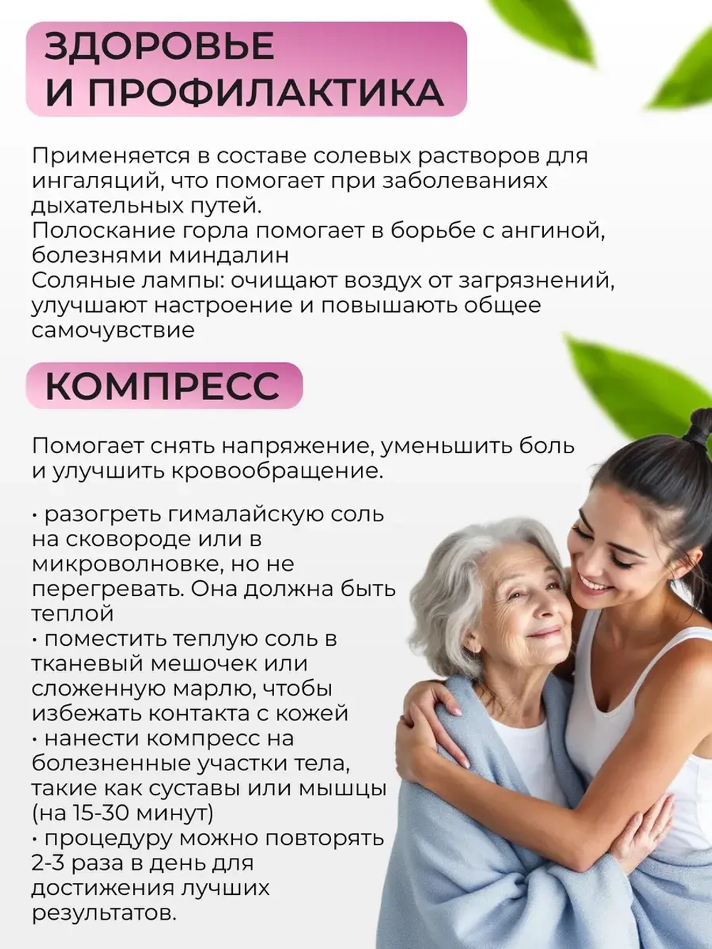 Соль гималайская, мелкий и средний помол, 1000г