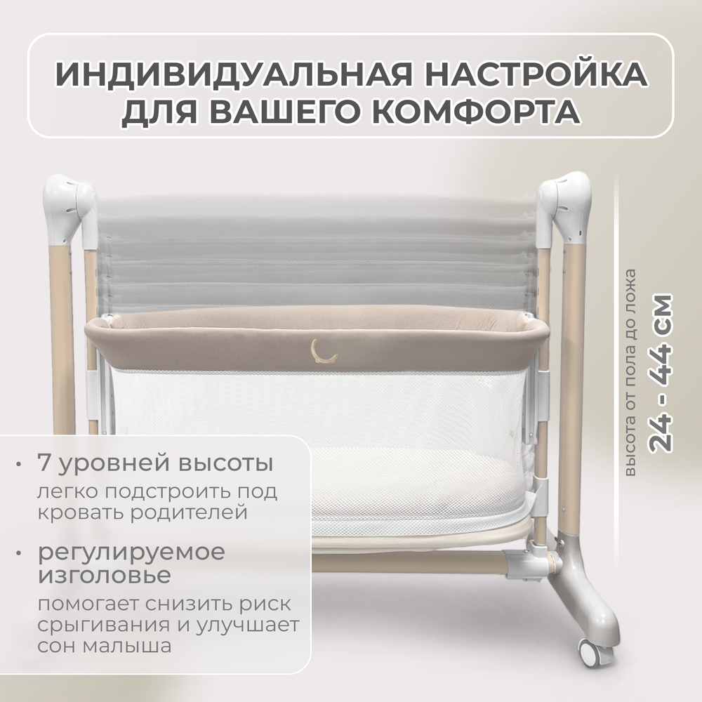 Электролыбель Virelle