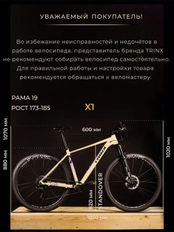 Велосипед горный TRINX X1, PRO, 29"*19", Boost, HD, Shimano 9s