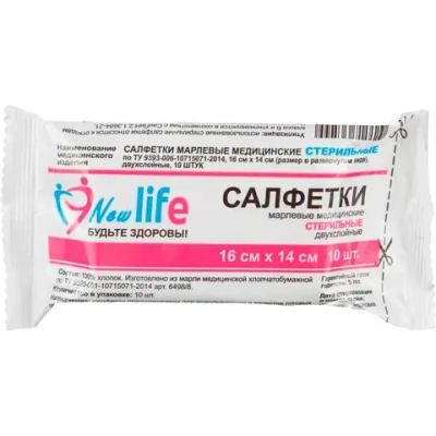 Салфетка марлевая 16х14см стерильная 2-слойная пл.28 №20 НьюЛайф