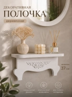 Полка настенная навесная