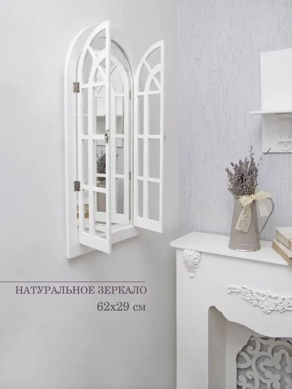 Зеркало настенное большое