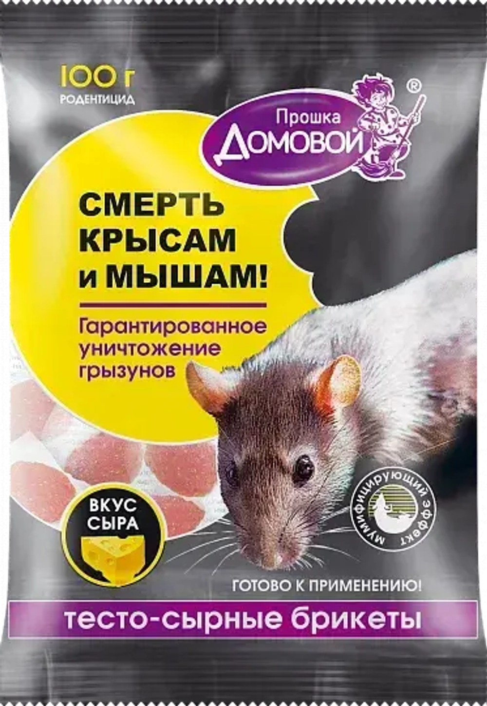 Тесто-брикеты от крыс, мышей 100г Сыр Домовой (40)