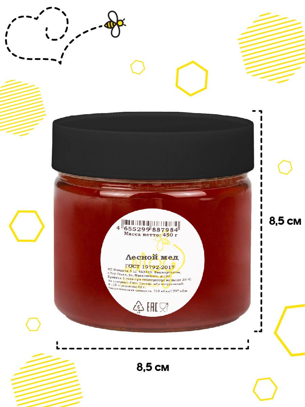 Мёд натуральный лесной, 450 г