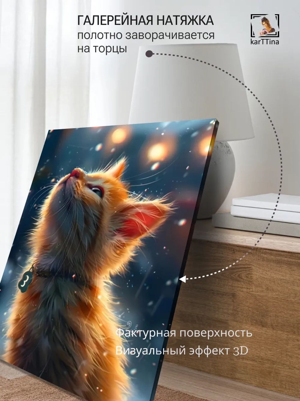 Картина на стену "Первый снег" 50х70см 1шт.