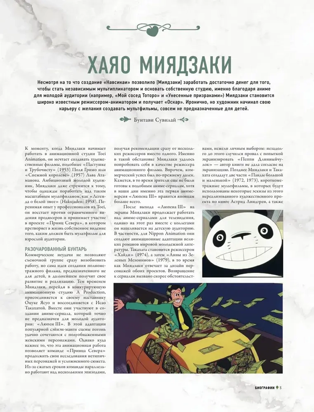 Студия Ghibli