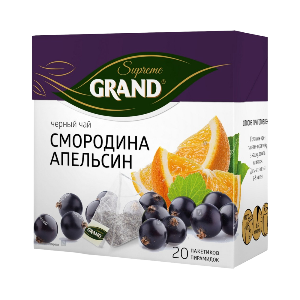Чай Grand Supreme Смородина - Апельсин 20пакет.пирамидки