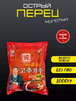 Молотый острый красный перец "Кочукару", мелкий помол, 1кг