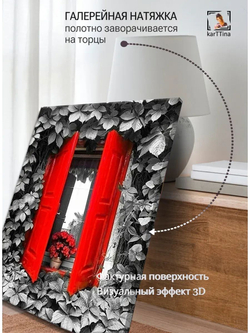 Картина "Окно в цветах", интерьерная 30х40см 1шт.