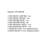 Орнамент CPU.VRS-060