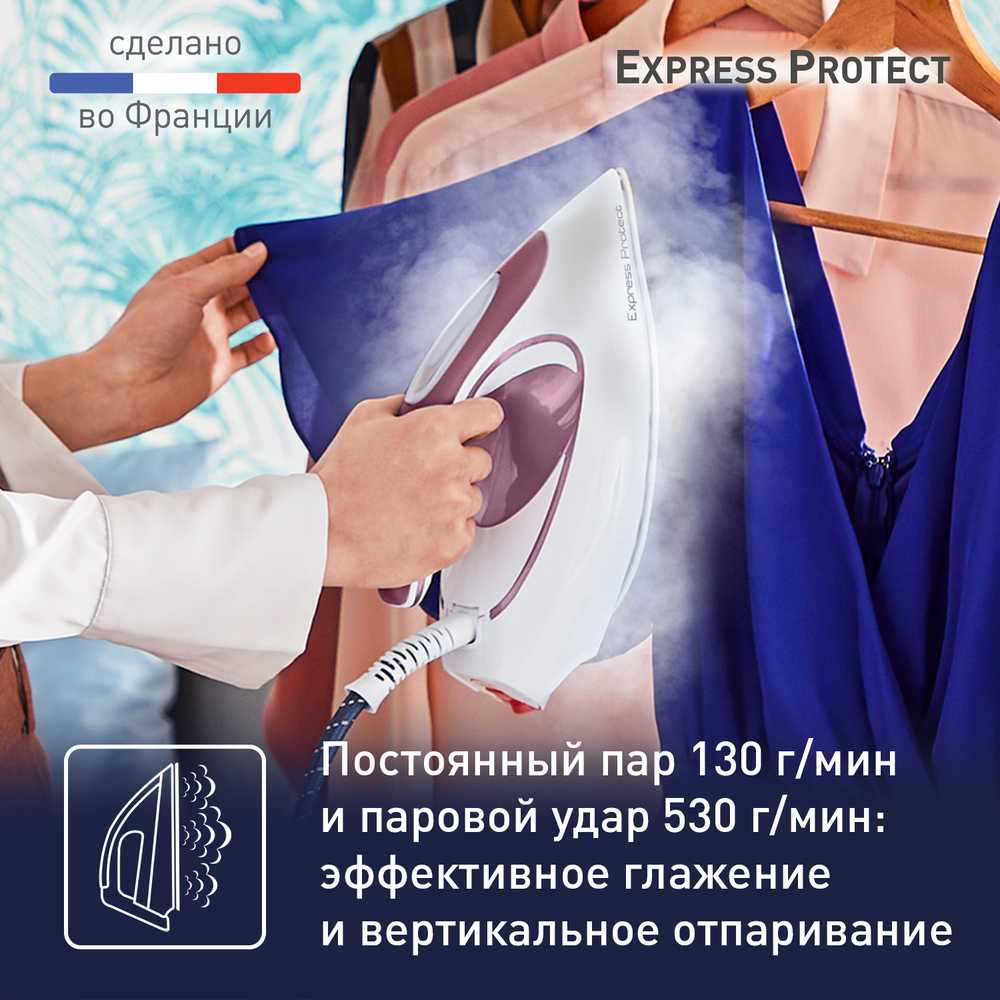 Парогенератор Tefal Express Protect SV9201E0