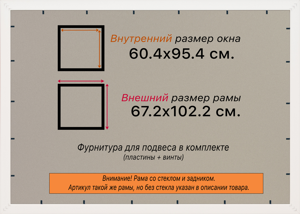 Рамка 60x95 для постера и фотографий