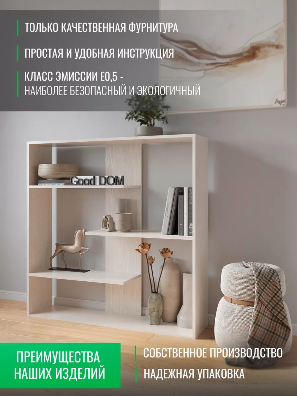 Стеллаж деревянный для игрушек и книг