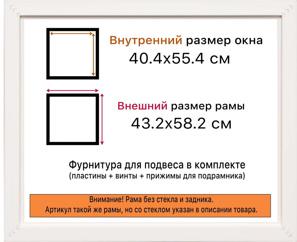 Рамка 40x55 для постера и фотографий
