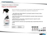 Чистящее средство для стеклокерамики Indesit (Индезит) /Ariston (Аристон) 092890, 091251