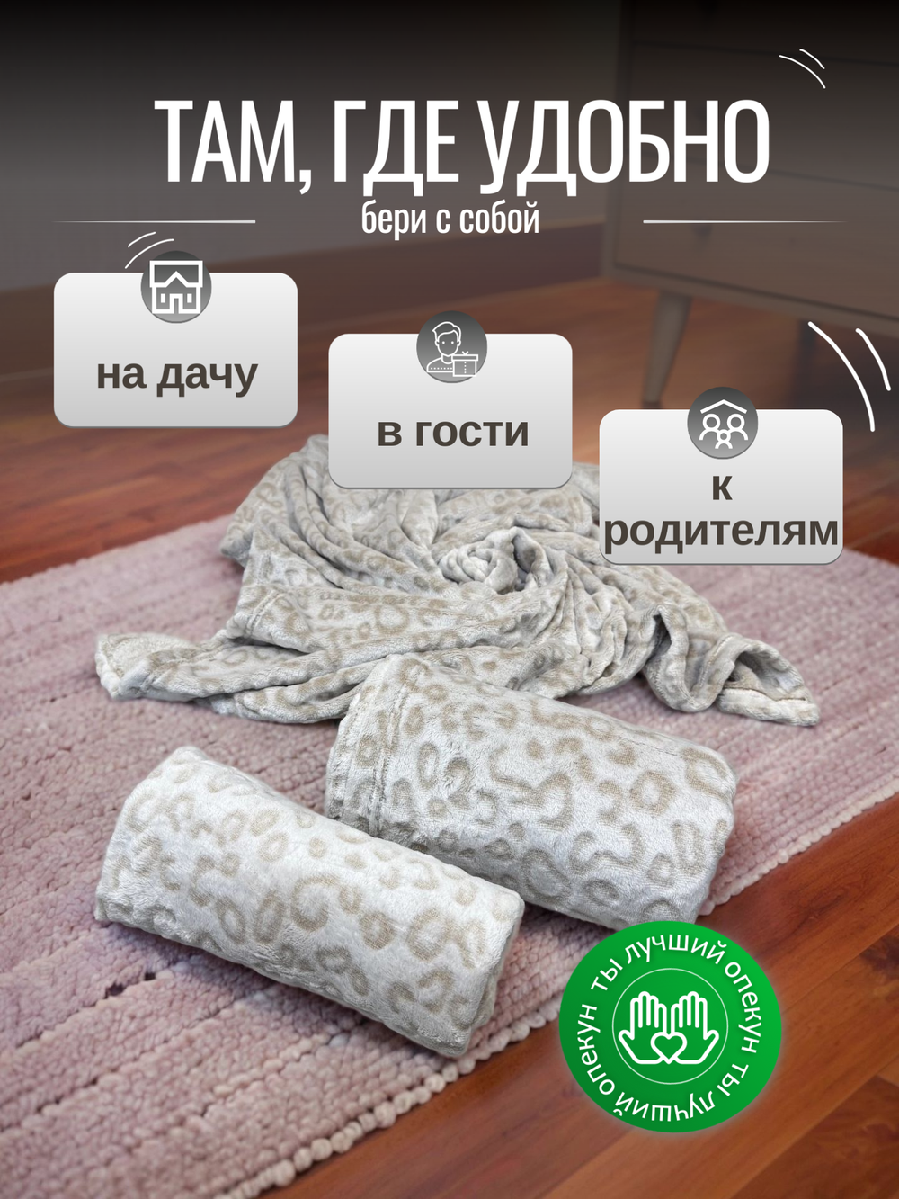 Плед для животных леопард 70*100 см