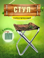 Стул в чехле наш 1шт