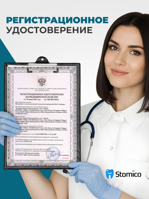 Ручные эндодонтические инструменты STEA H-Files, никель-титан, 25мм, размер 45-80