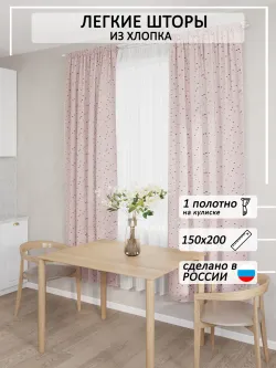 штора тканевая 150х200