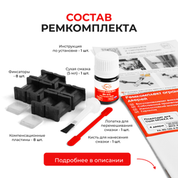 Ремкомплект ограничителей дверей Opel MOKKA (I) (4 двери, тип 46) 2012-2019