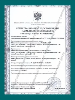 Ампульница тканевая  АМ - 70  м. 1133
