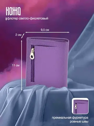 Кошелёк портмоне кожаное
