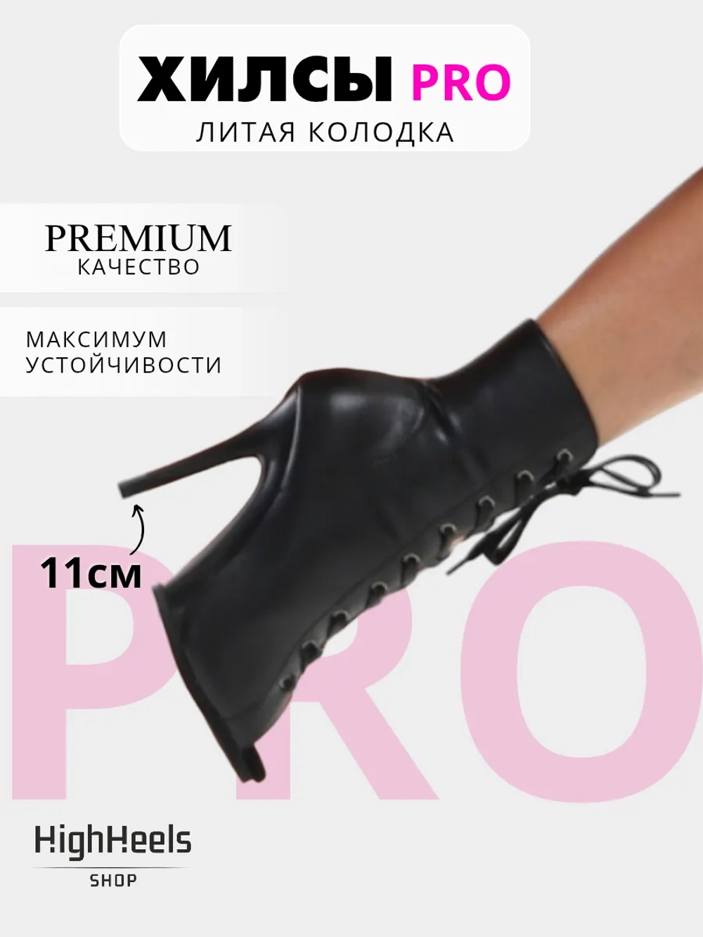 Хилсы на литой подошве для танцев high heels
