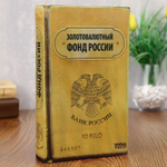 Сейф книга Золотовалютный фонд России 21*13*5 см 860295