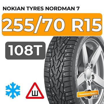 Nokian Tyres Nordman 7 SUV 255/70 R15 108T шип.