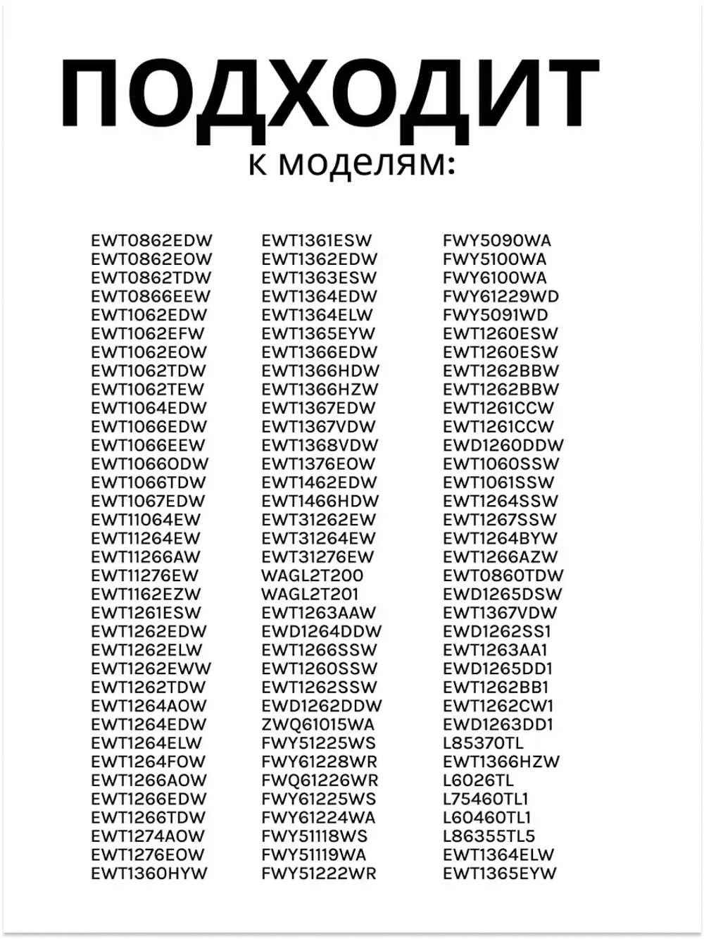 Замок люка для стиральной машины