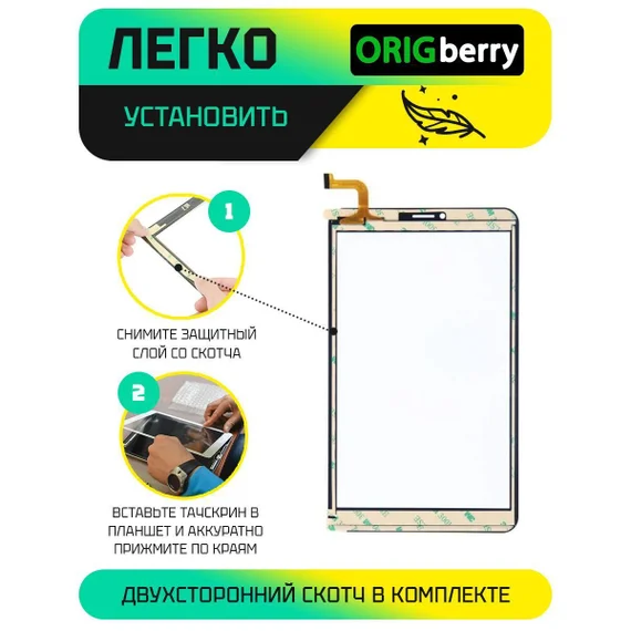 Тачскрин DP080150-F1 (Версия 2) (Черный)