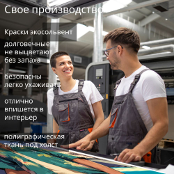 Картина на стену "Вырез" 50х70см 1шт.