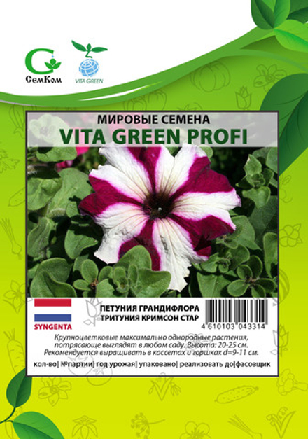 Петуния грандифлора Тритуния Кримсон Стар (1000др) Витагрин Профи