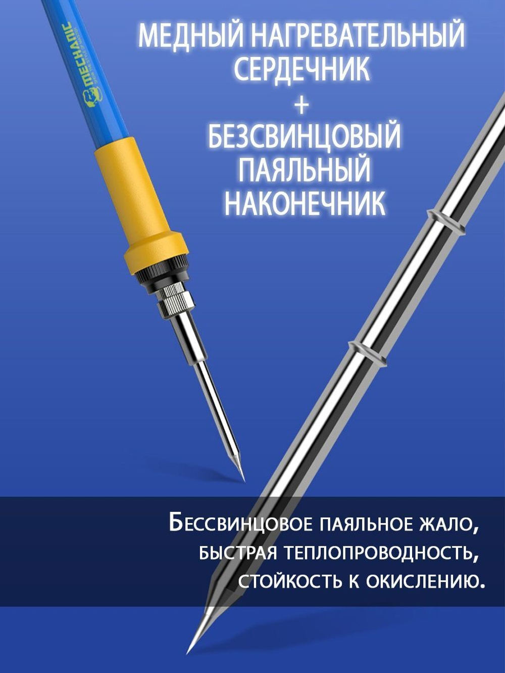 Паяльная станция Mechanic