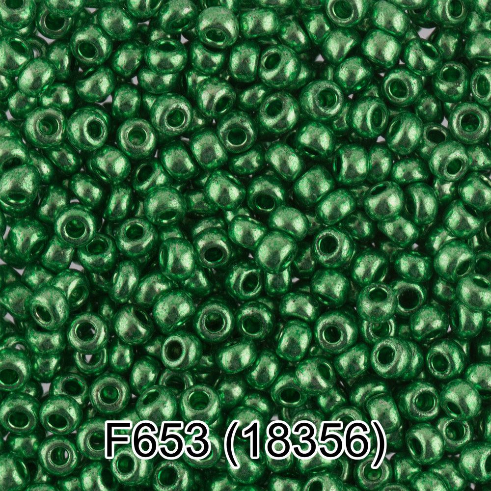 Бисер Gamma 10/0 (2.3 мм), 50 г (10х5 г), 1-й сорт F653 св.зеленый/металлик, 18356, круглый 6