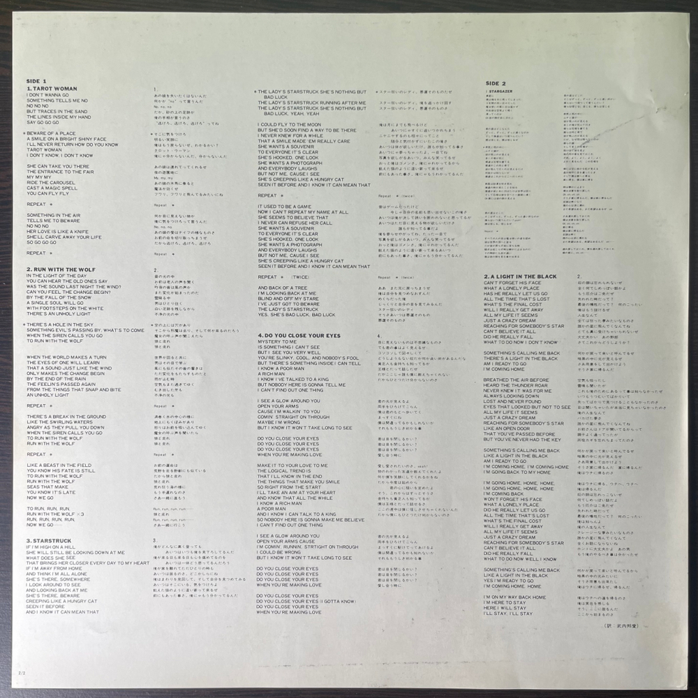 Blackmore's Rainbow ‎– Rainbow Rising (Япония 1981г.)