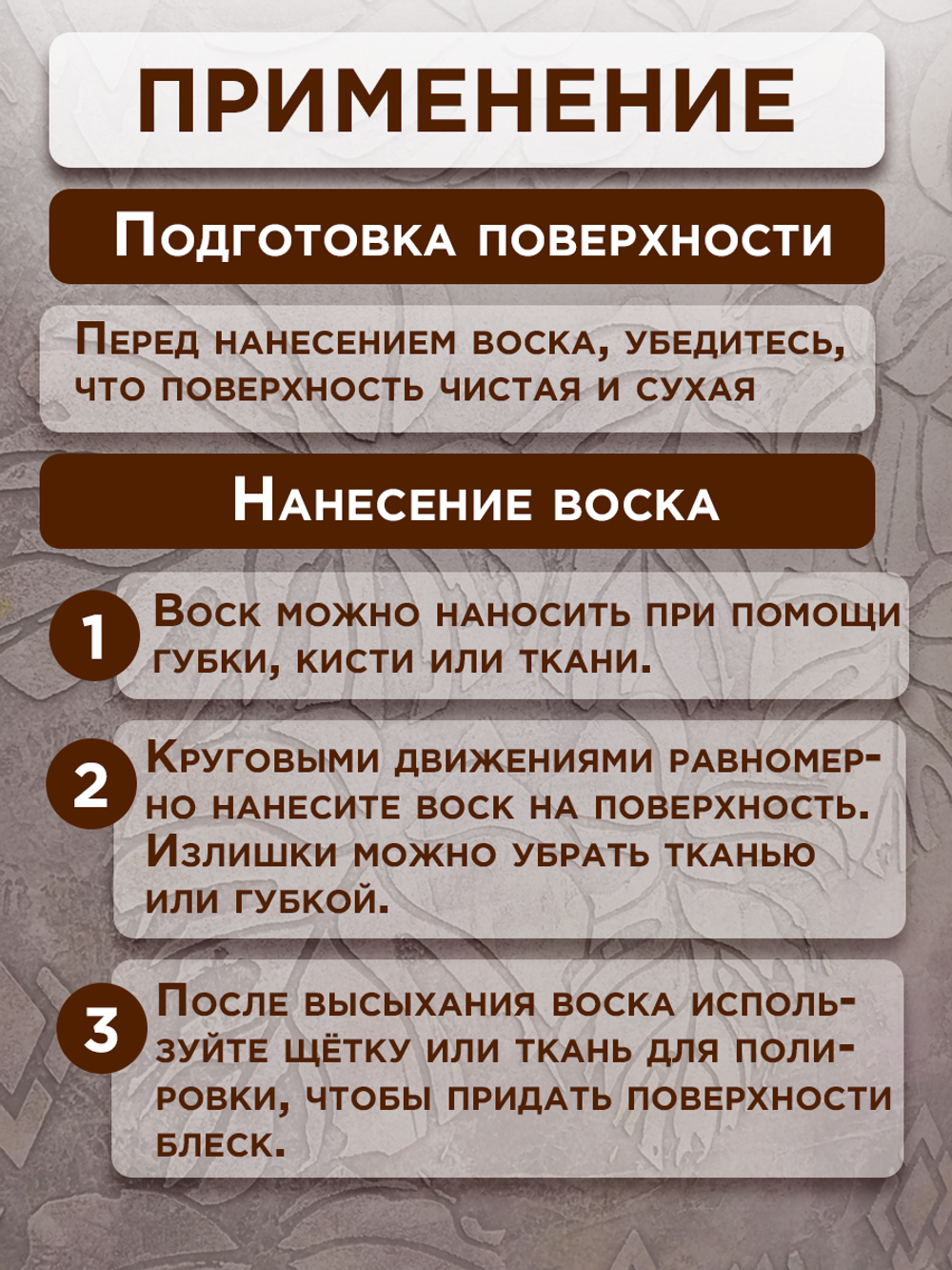 Комбо набор финишных восков (кофе+шоколад+снег) 3х50