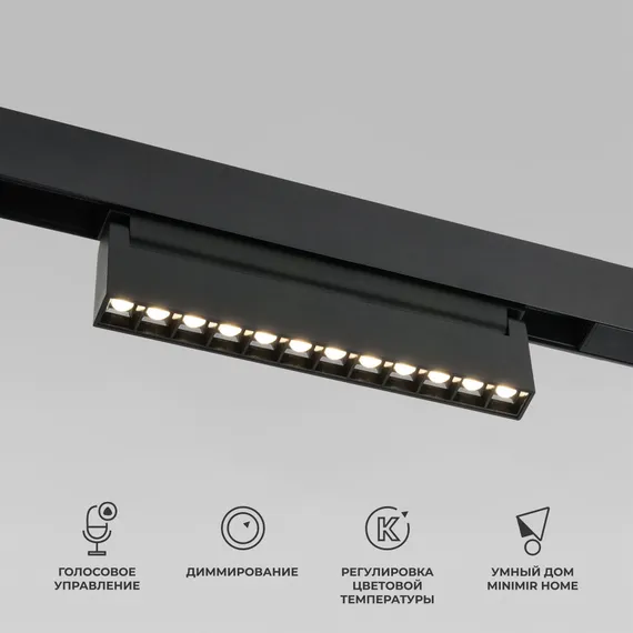 Трековый светильник Slim Magnetic 85195/01 Elektrostandard