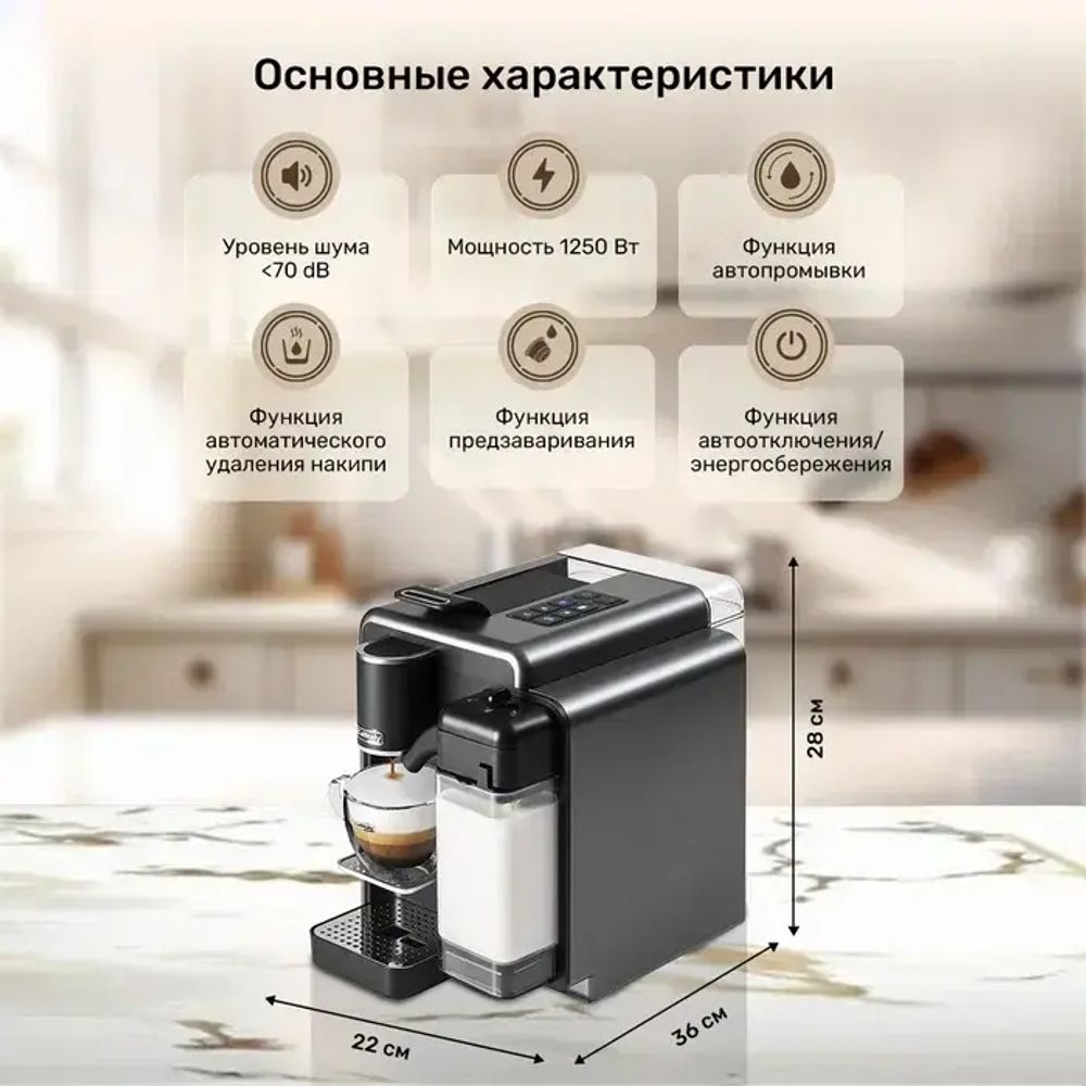 Кофемашина капсульная Caffitaly System S22 EVO Quadra Titanium (титан/серая)