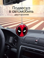 Подвеска в машину