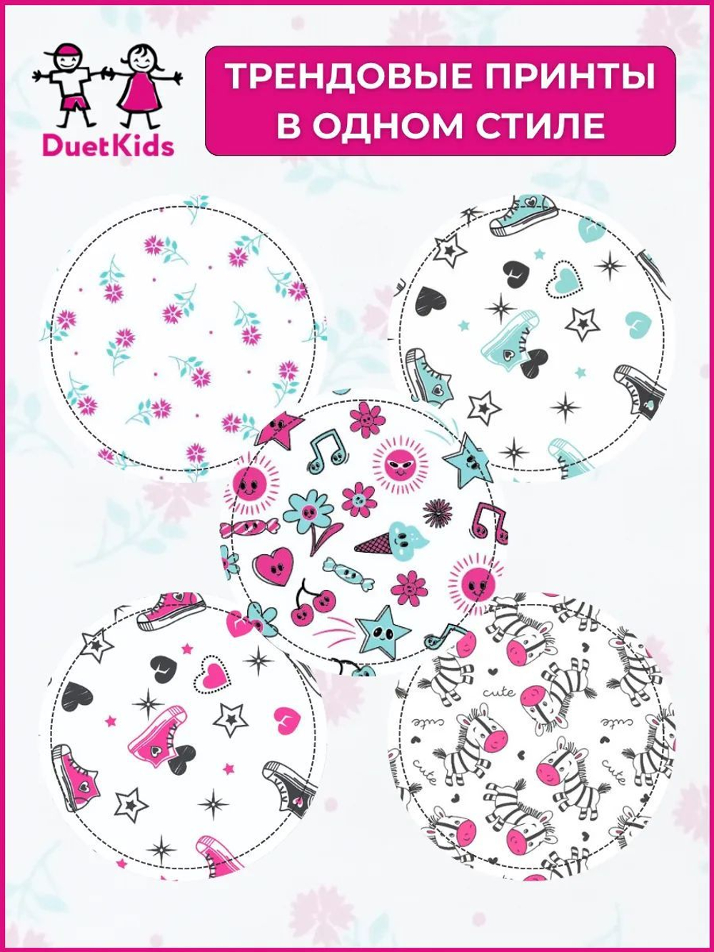 Детские майки для новорожденных бельевые набор "Лето"